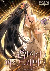 Savior's First Lady