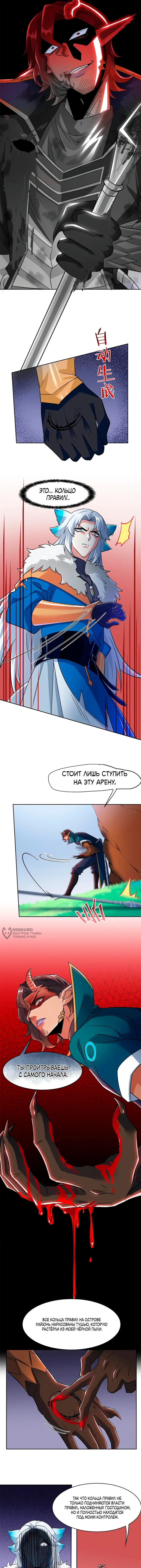 Страница 10