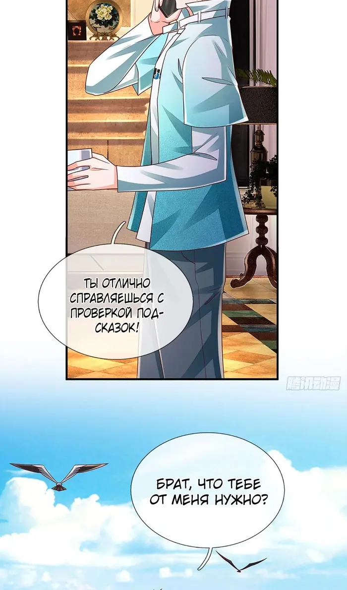Страница 6