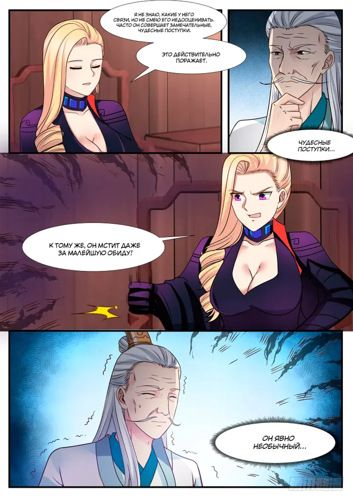 Страница 5