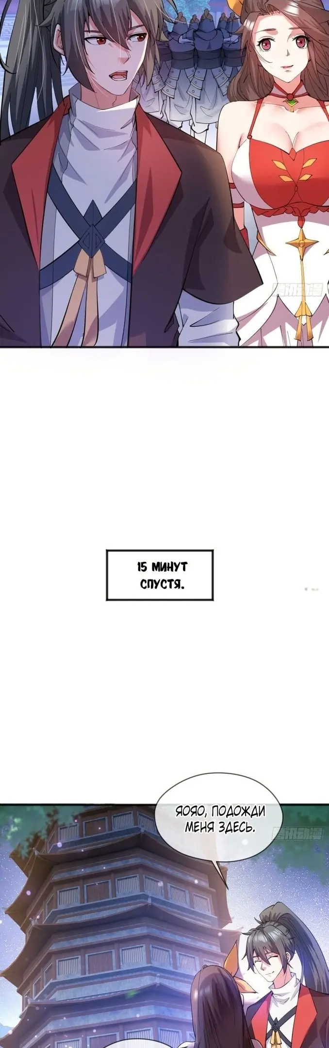 Страница 11
