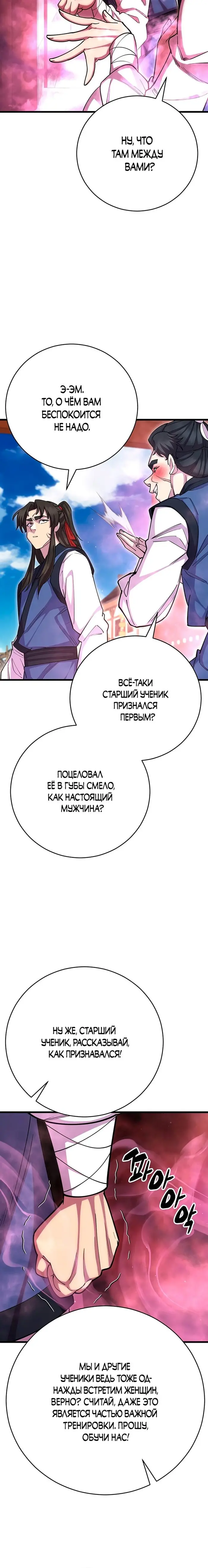 Страница 19