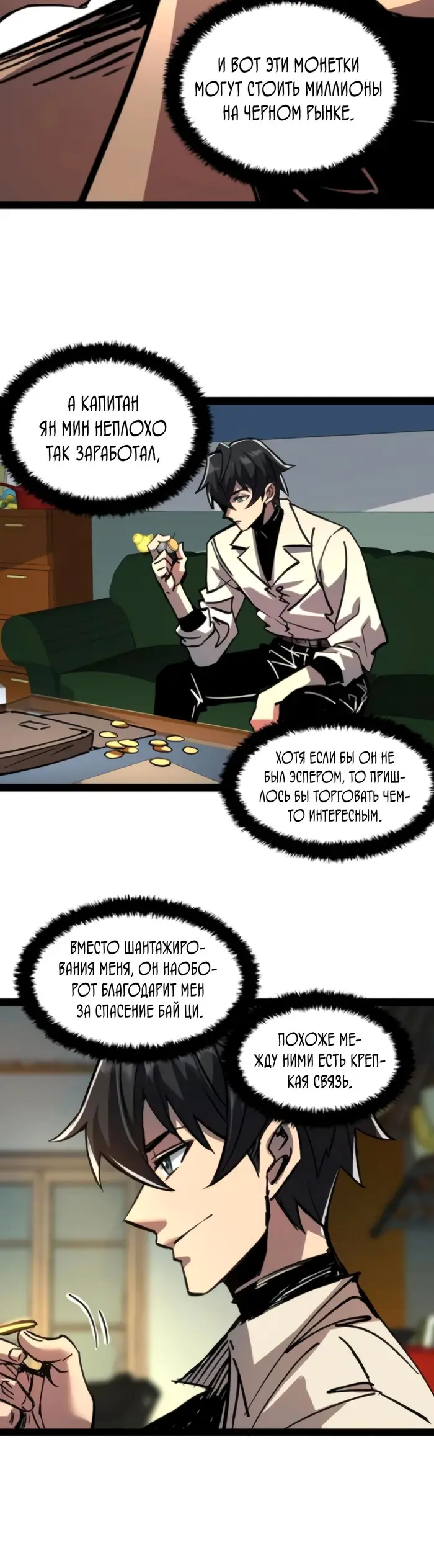 Страница 10