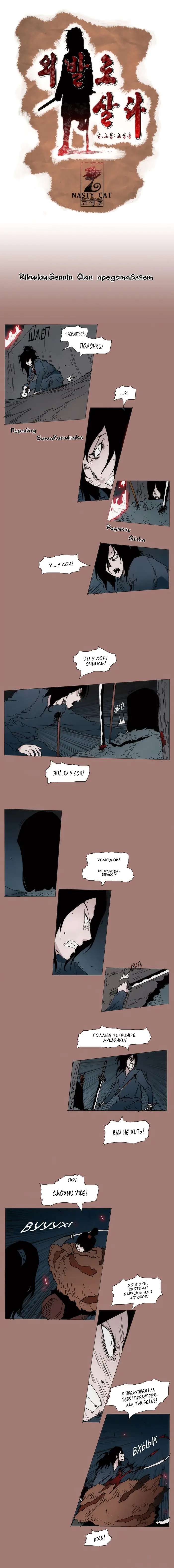 Страница 1