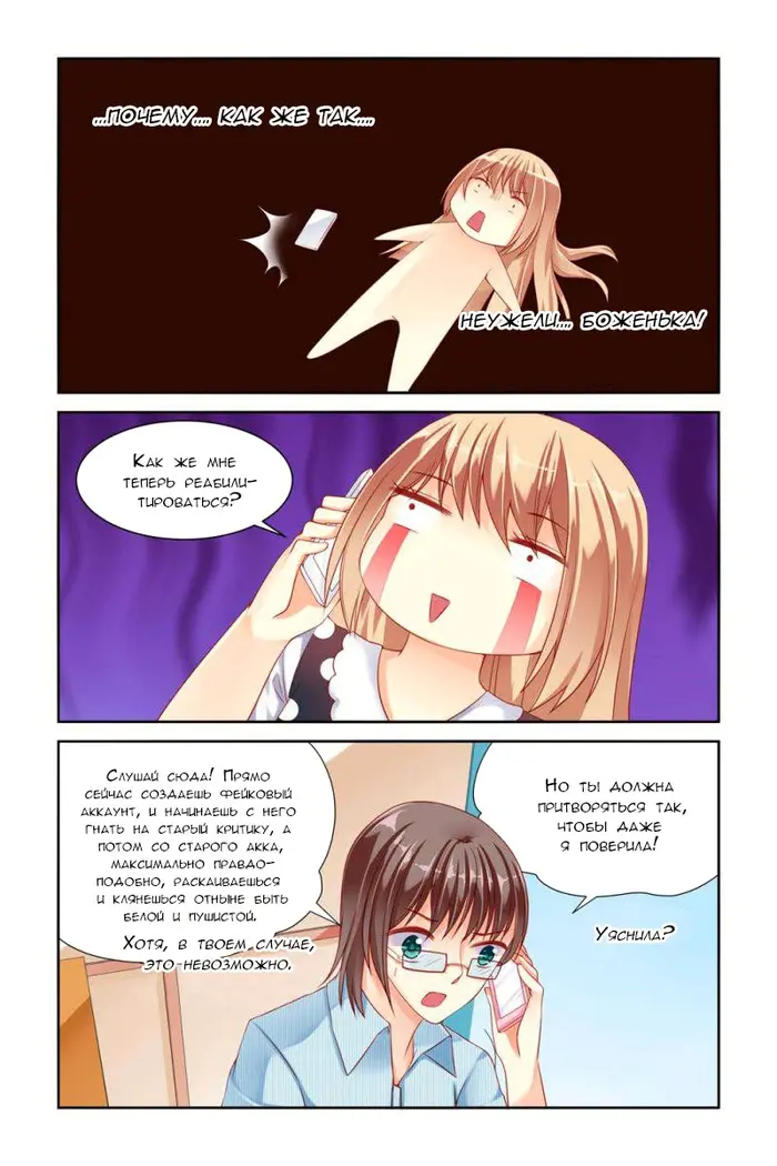 Страница 7