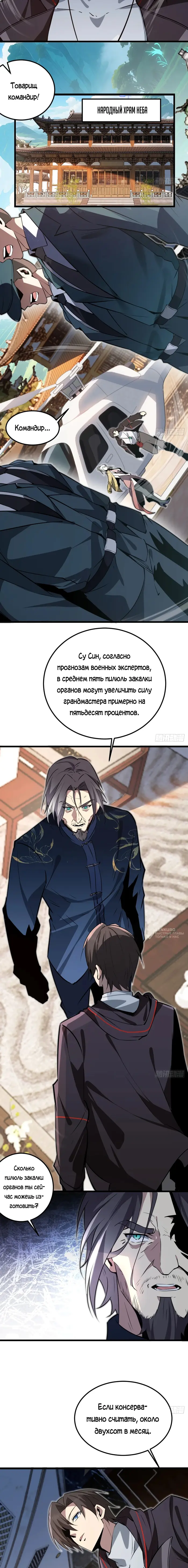 Страница 14