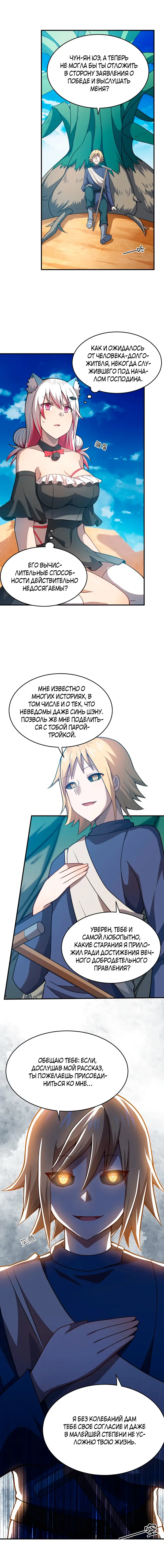 Страница 8