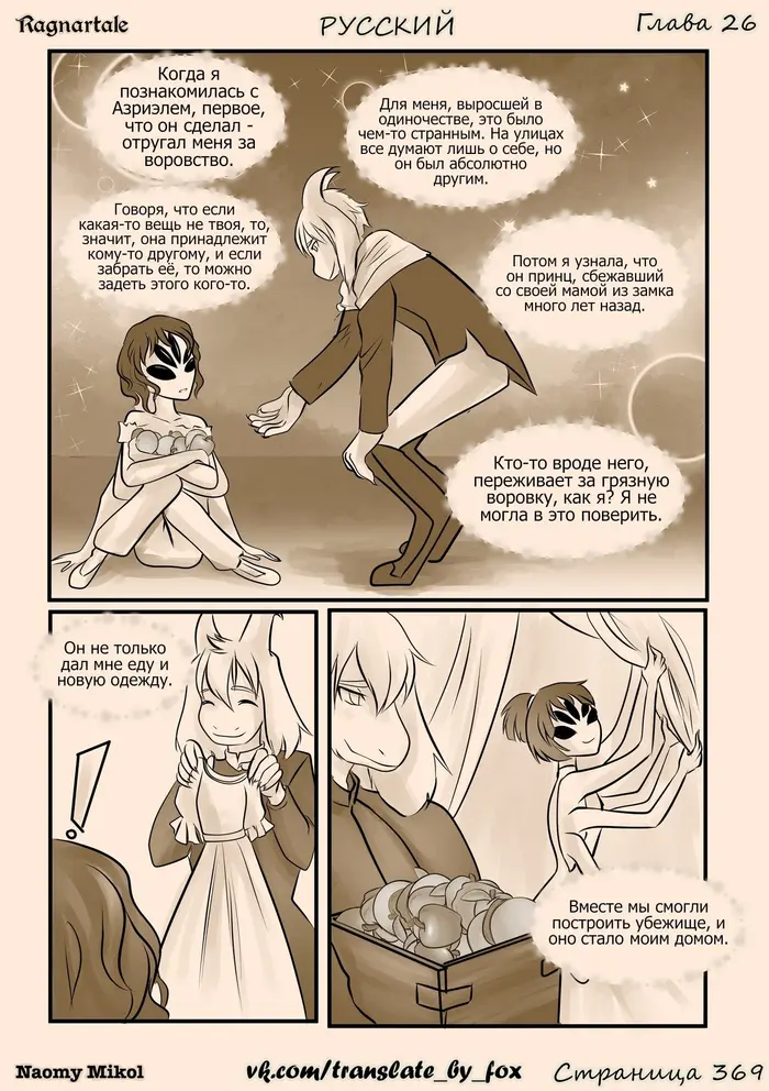 Страница 12