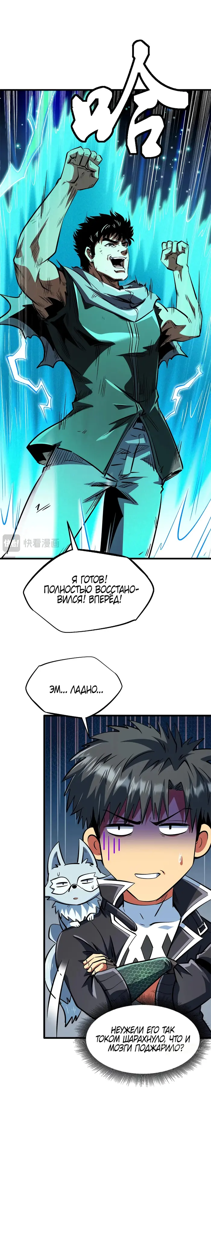 Страница 10