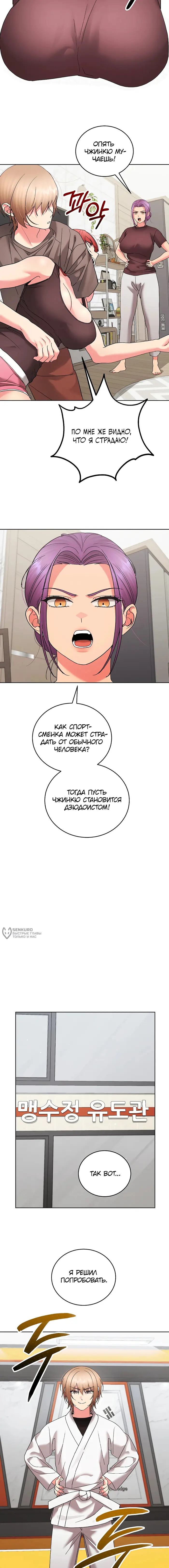 Страница 10