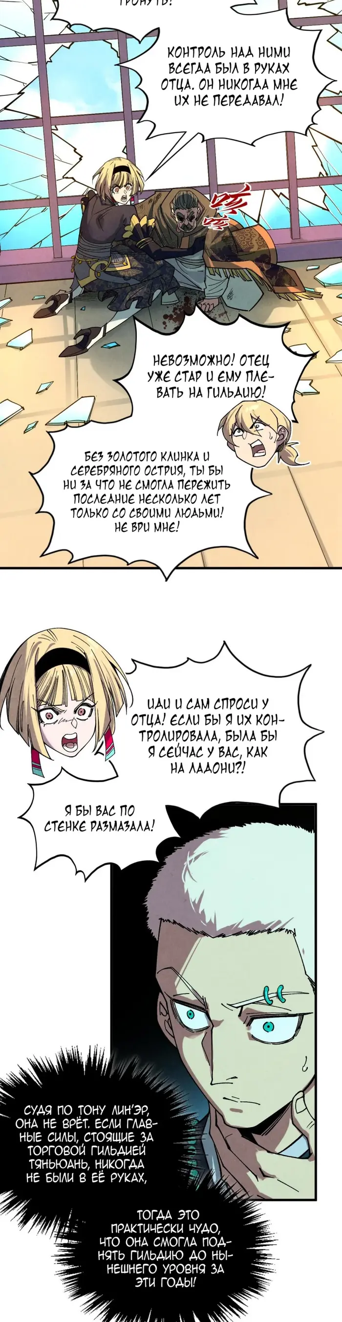 Страница 22