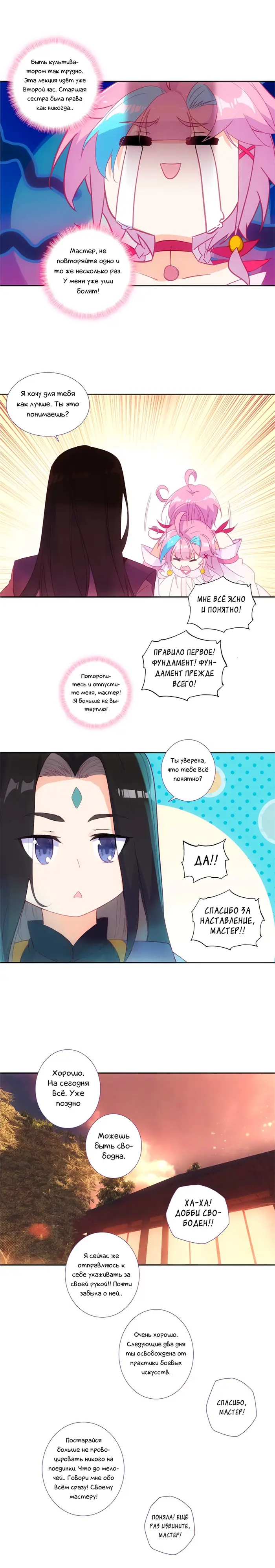 Страница 2