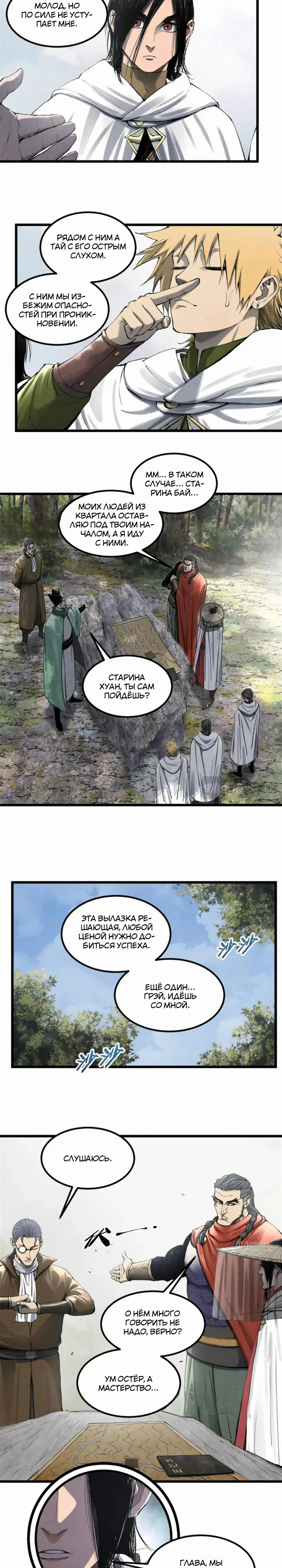 Страница 5