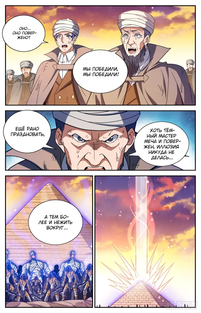Страница 10