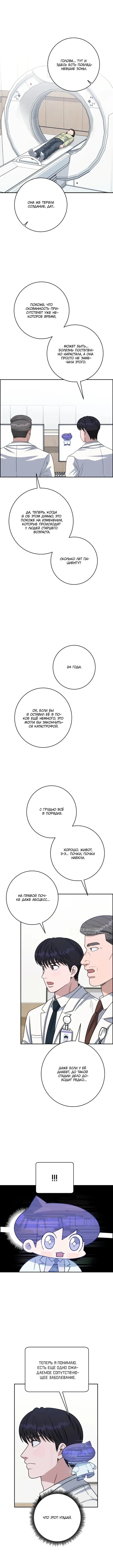 Страница 14