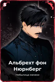 Альбрехт фон Нюрнберг