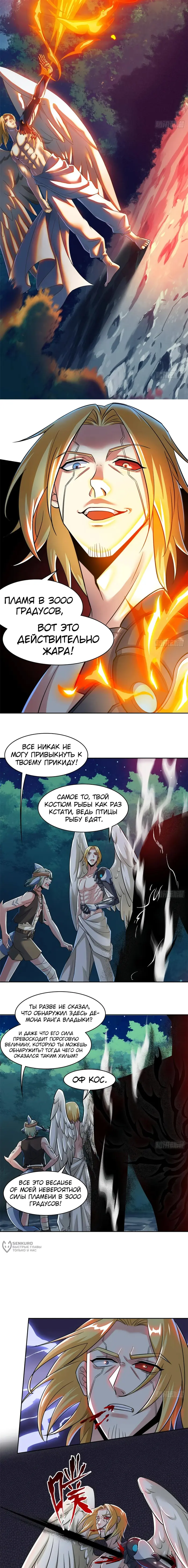Страница 5