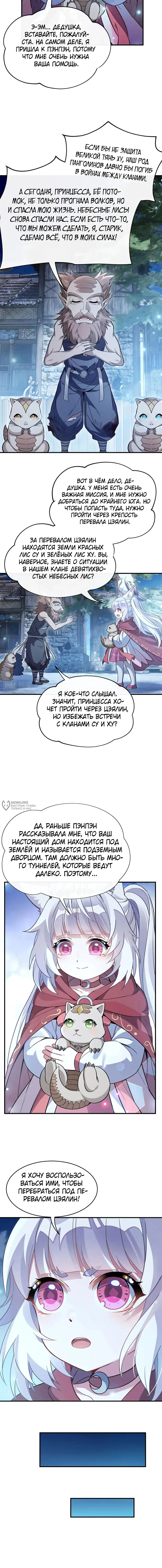 Страница 10