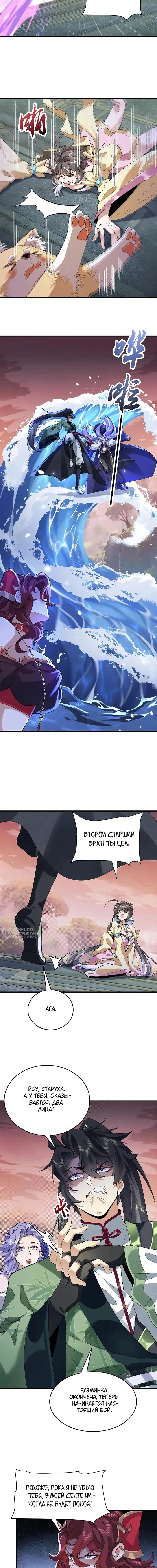 Страница 6