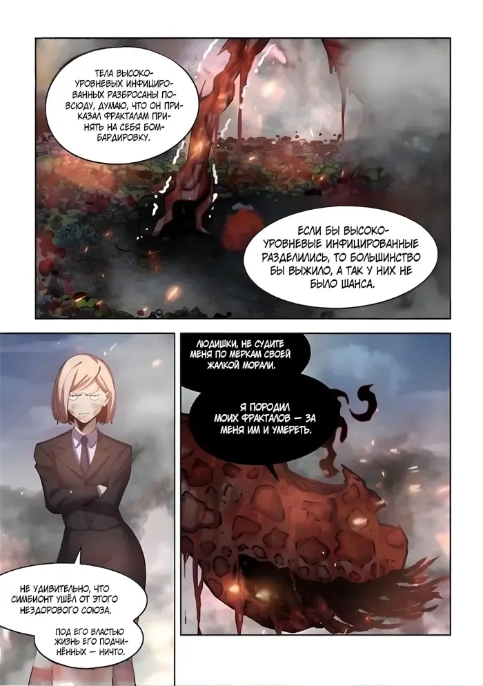 Страница 8
