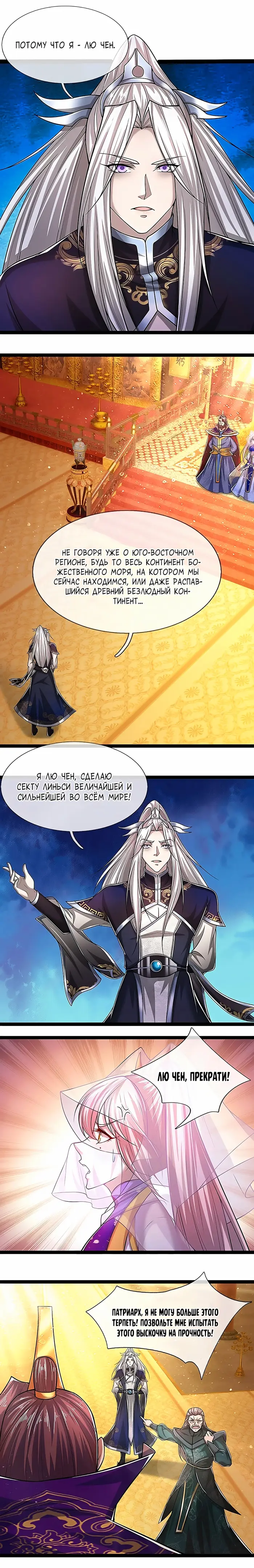 Страница 5