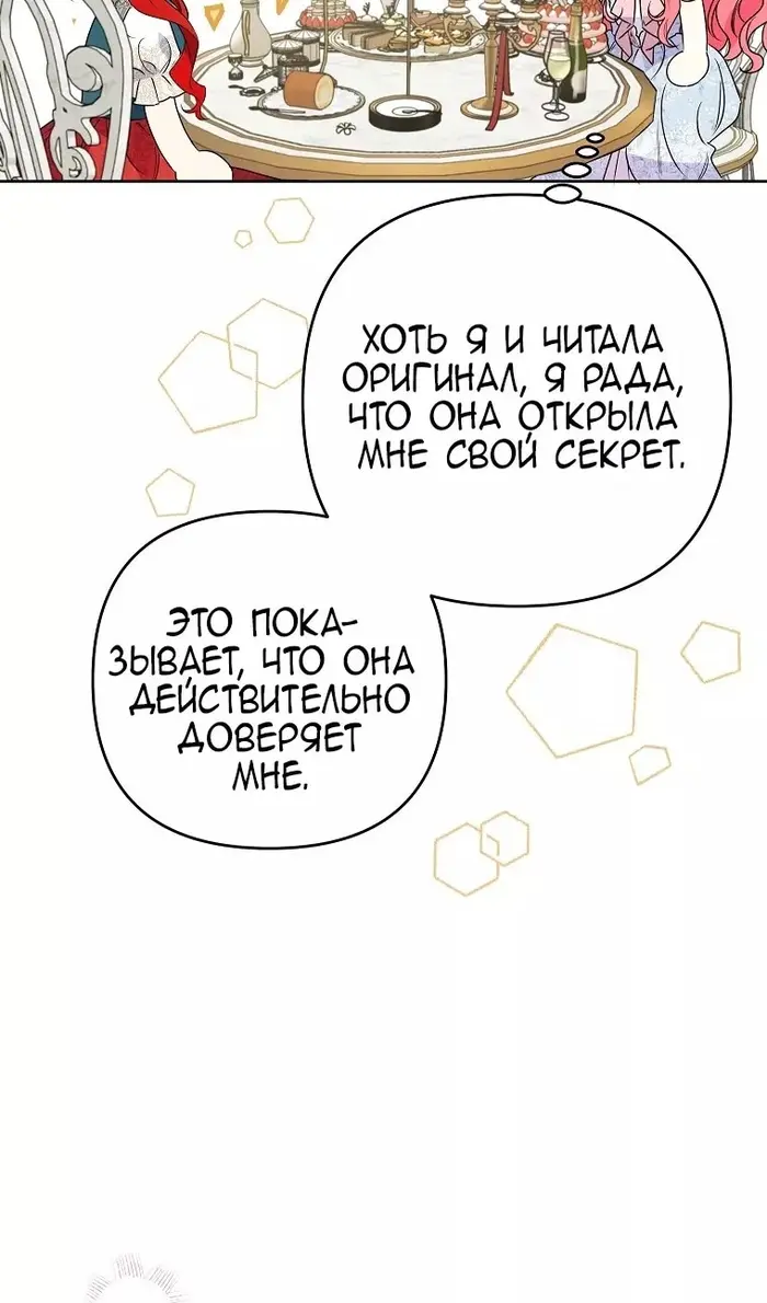 Страница 68