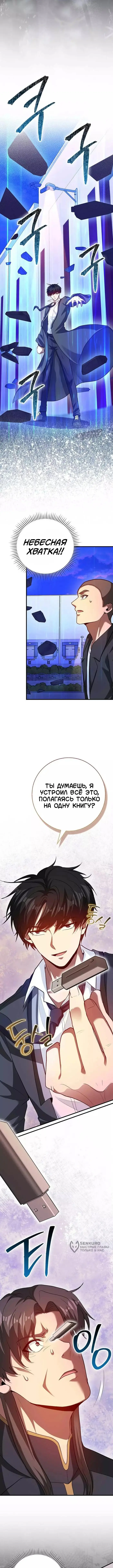 Страница 9