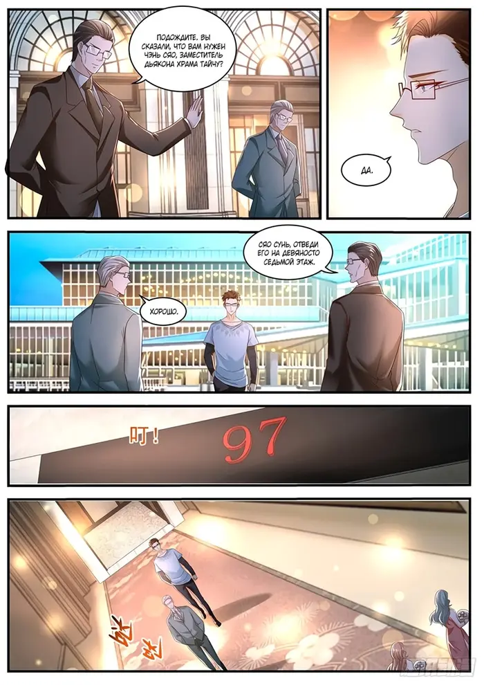 Страница 11