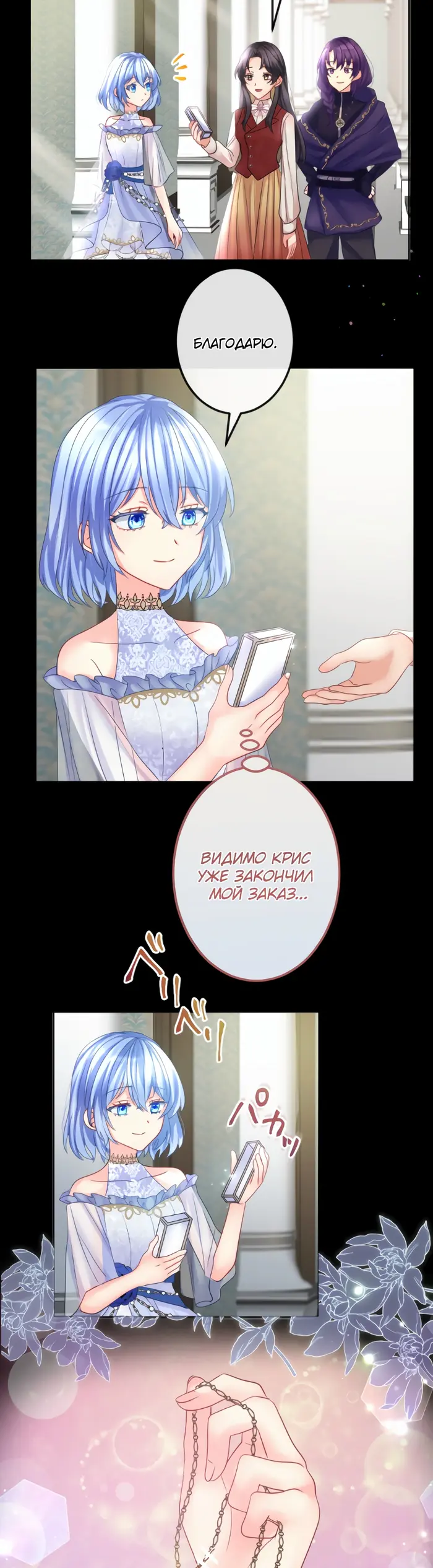 Страница 4