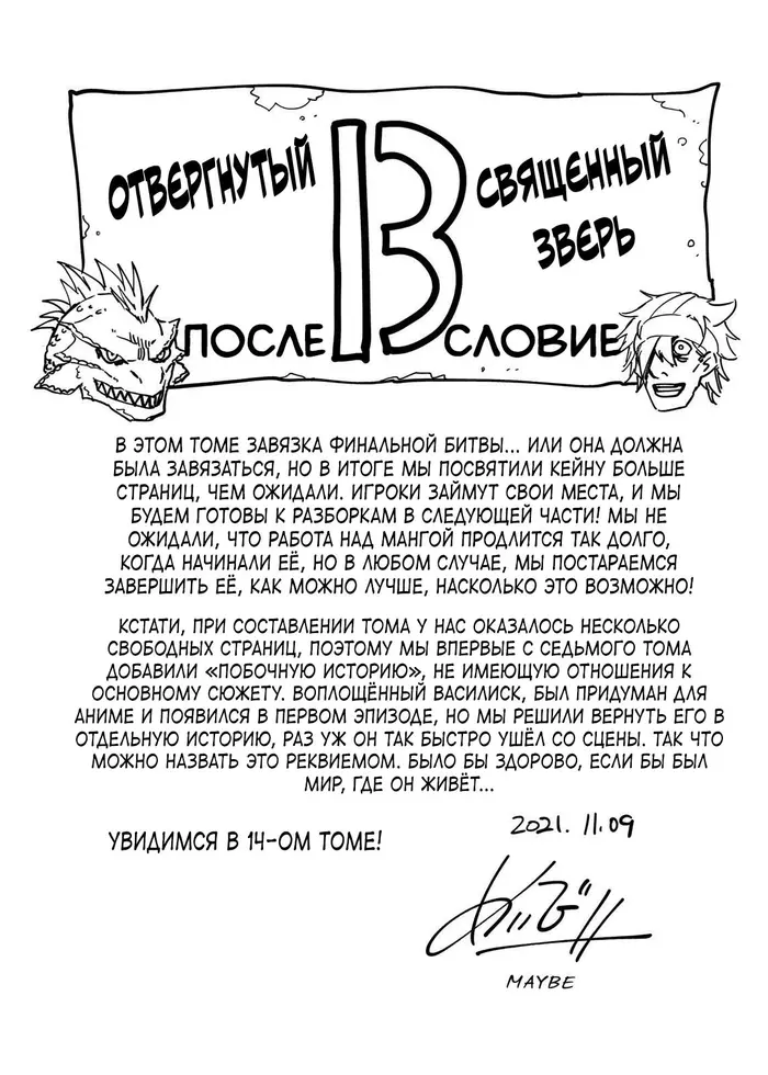 Страница 34