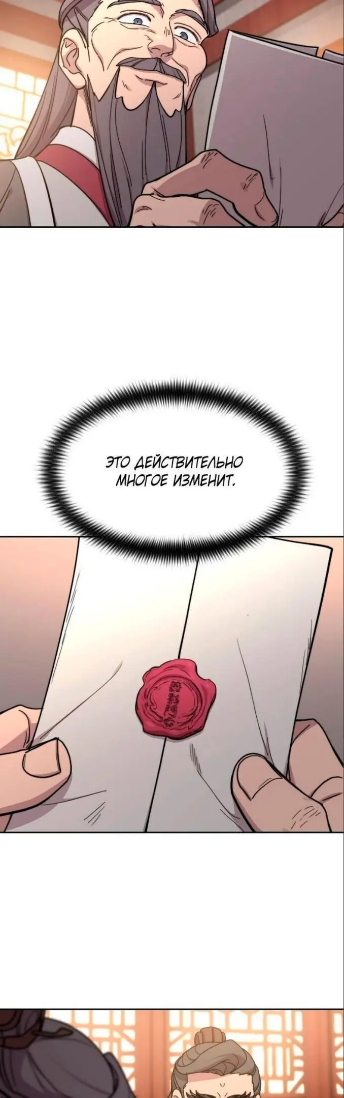 Страница 40