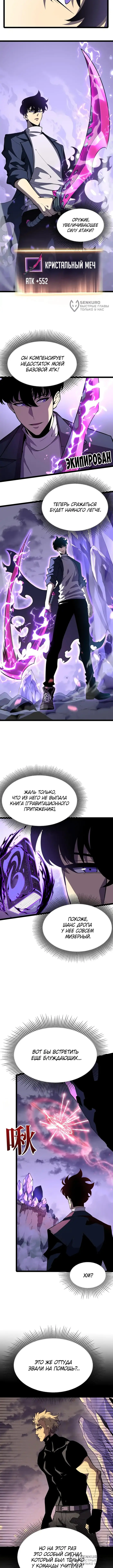 Страница 4