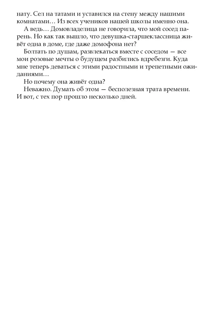 Страница 18