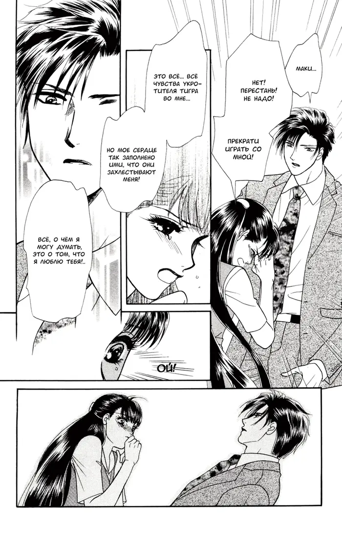 Страница 28