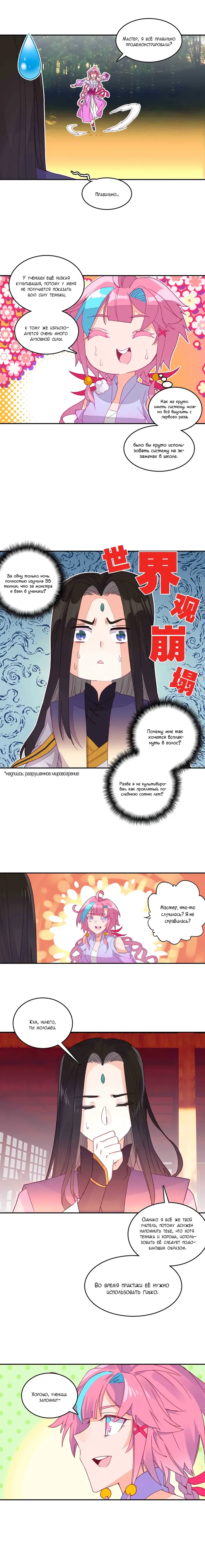 Страница 2