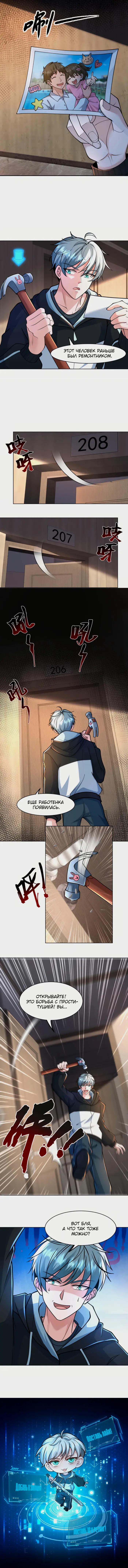 Страница 3