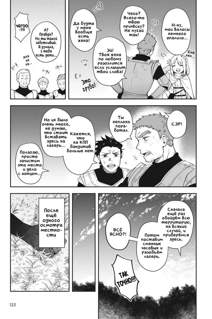 Страница 36