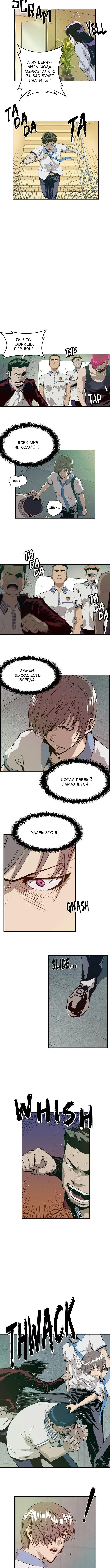 Страница 10