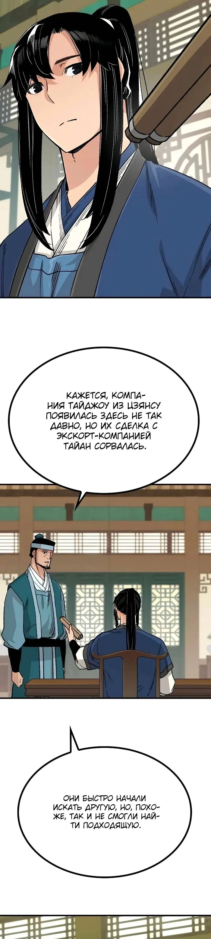 Страница 19