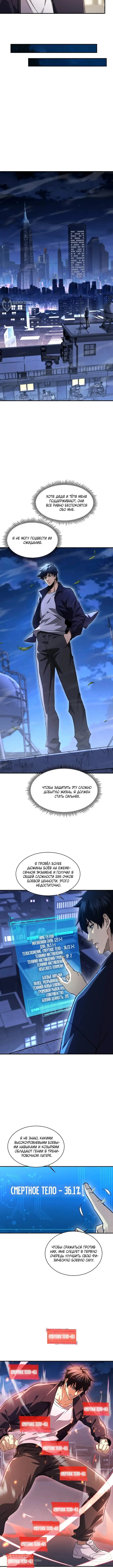 Страница 4