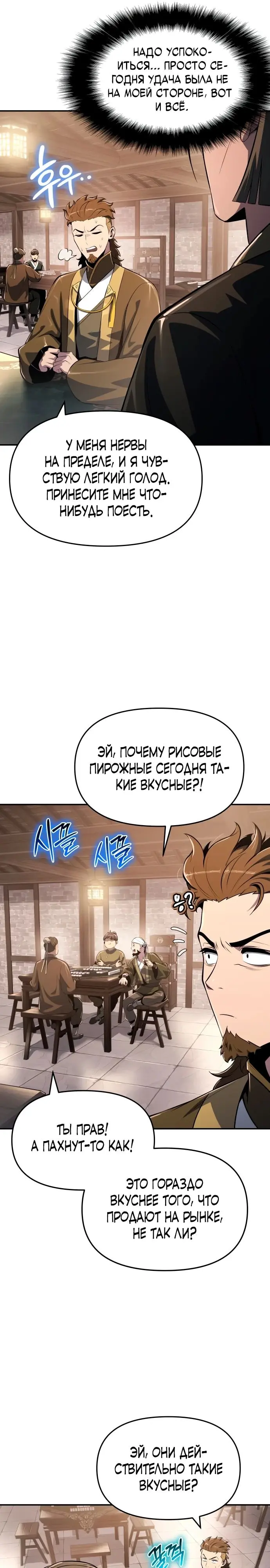 Страница 24