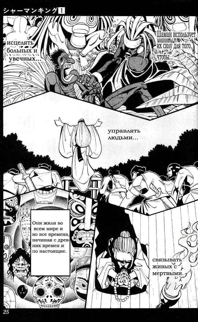 Страница 22