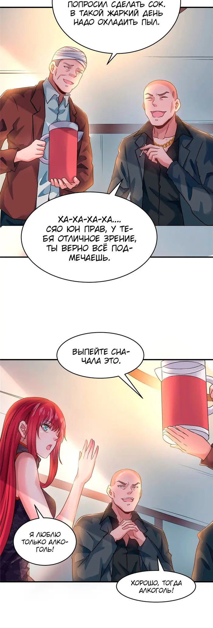Страница 7