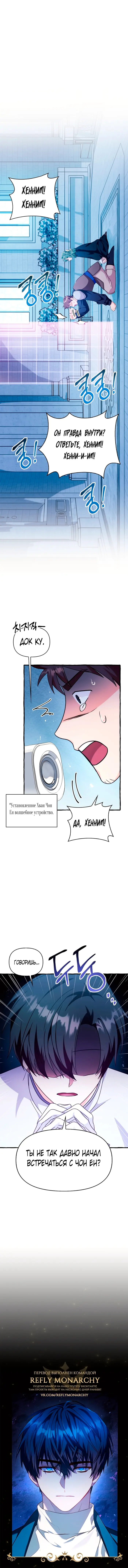 Страница 10