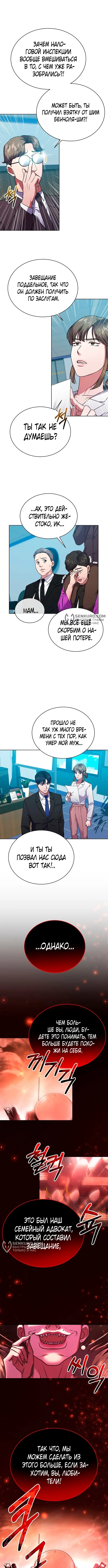 Страница 9