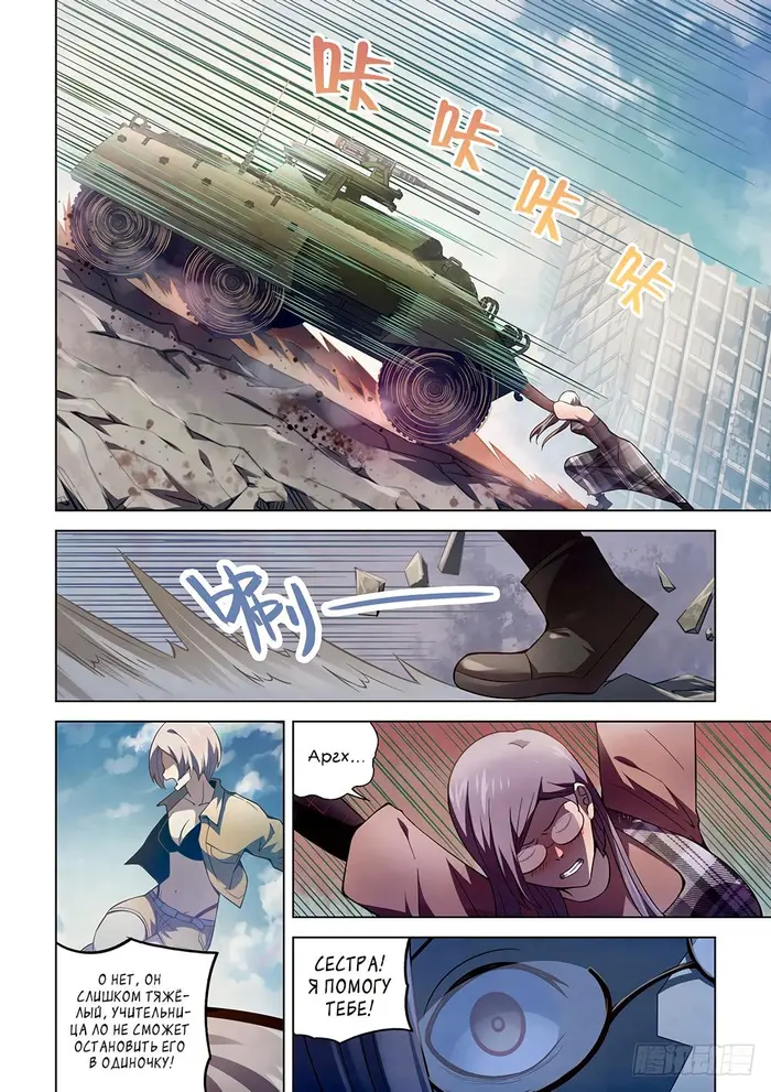 Страница 4