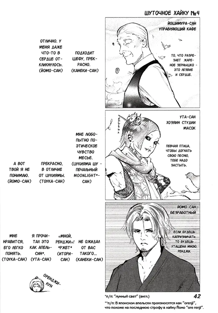 Страница 18