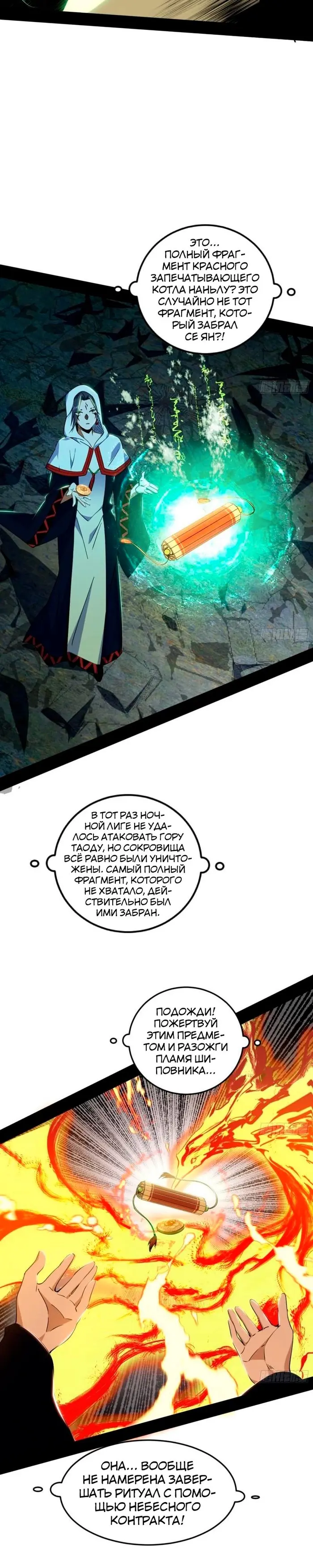 Страница 11