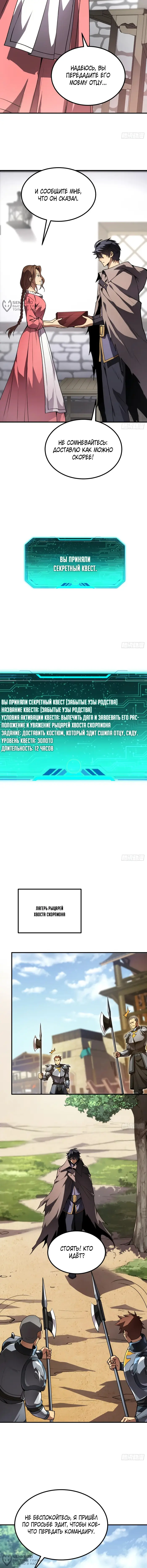 Страница 8
