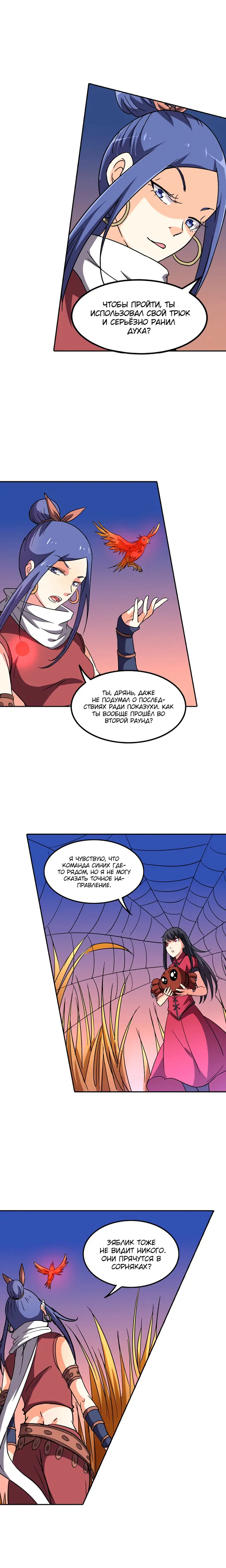 Страница 5